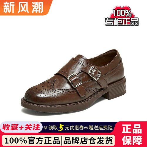 百思图2026春商场新款牛皮英伦风厚底乐福鞋布洛克皮鞋女WA203AM6