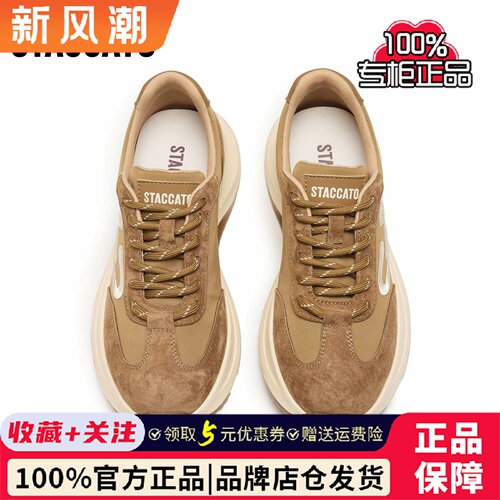 思加图专柜正品复古德训鞋阿甘鞋厚底运动休闲鞋女鞋W2638AM5