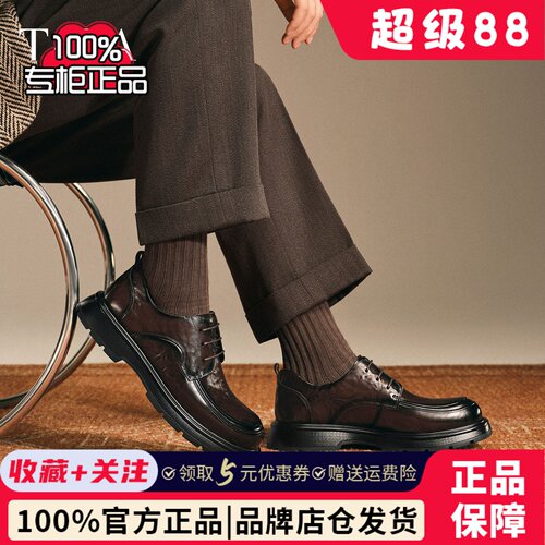 TATA他她男鞋商务休闲皮鞋厚底真皮正装鞋子2025冬季新款OFM01DM5