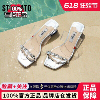 思加图专柜夏季无糖苏打仙女鞋凉拖鞋粗跟外穿一字拖EI409BT5