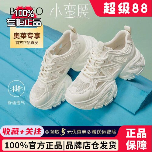 百思图专柜正品透气网面老爹鞋女夏季厚底运动休闲鞋B8889BM5