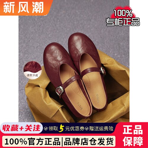 百思图26夏新款超软羊皮玛丽珍鞋红色平底浅口女芭蕾单鞋CX971CQ5