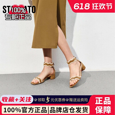 思加图Staccato2025新款方头一字扣带凉鞋 中跟田园风女鞋