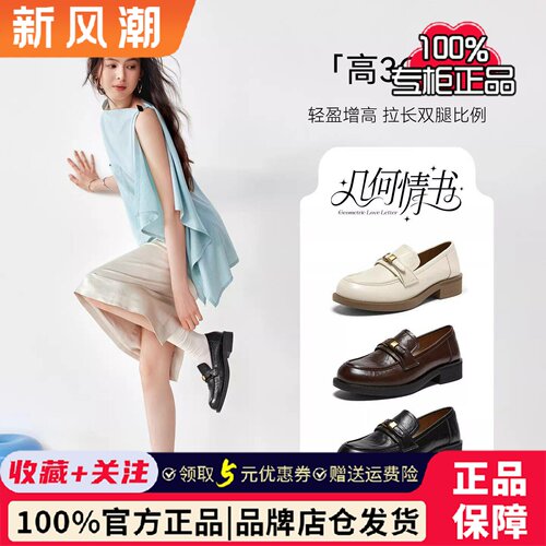 百思图2026春季新款英伦风一脚蹬乐福鞋软底不累脚女单鞋BV530AA6