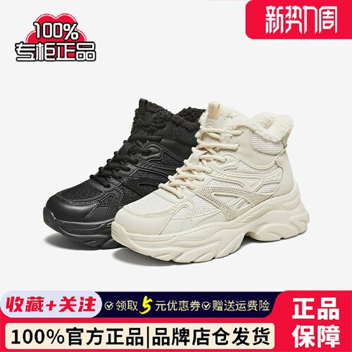TATA他她女鞋2025厚底高帮老爹鞋加绒复古运动休闲鞋子SWC01DD5
