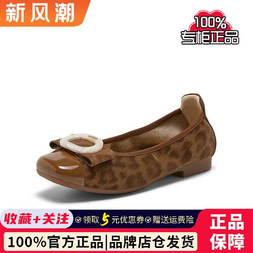 百思图2026春季新款商场同款时尚潮流通勤女浅口单鞋X2601AQ6