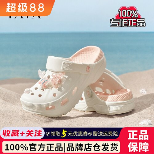 TATA他她女鞋2026夏季新款洞洞鞋包头拖鞋厚底百搭沙滩鞋CMK01BH6