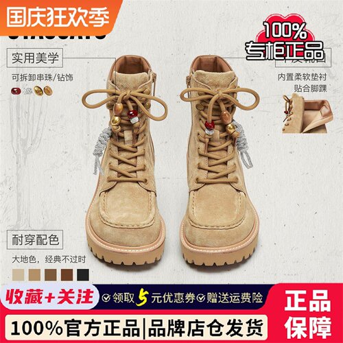 思加图秋冬新款沙漠旅人复古马丁靴工装靴时装鞋女靴EIS01DD5