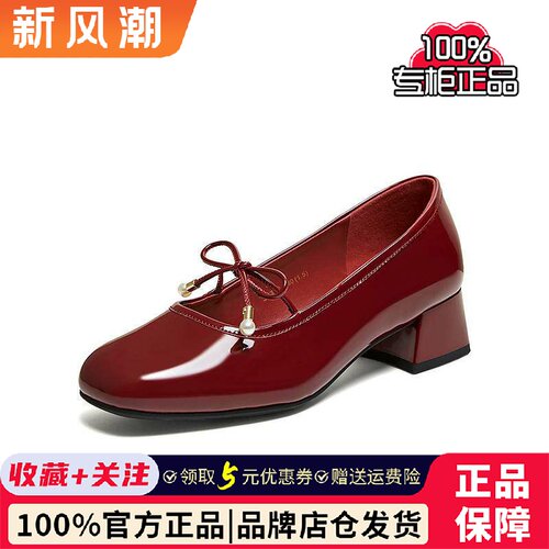 百思图2026春季新款红色一脚蹬浅口单鞋通勤粗跟女单鞋O9372AQ6