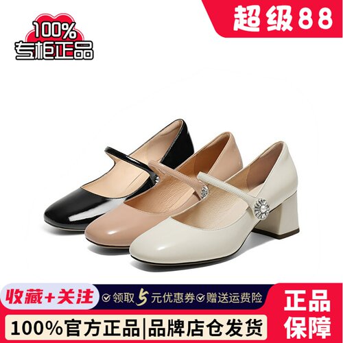 百丽缪斯女神法式玛丽珍鞋女25新款裸色粗高跟鞋单鞋子D7L1DAQ5