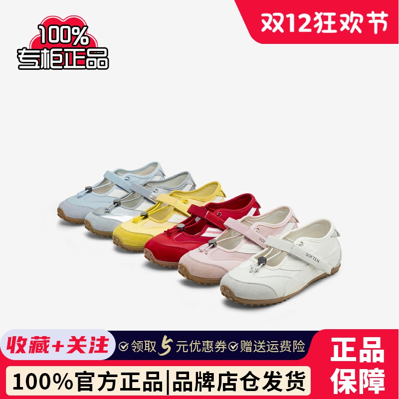百思图2025秋季新款运动芭蕾单鞋德训鞋舒适薄底女单鞋A7271CQ5