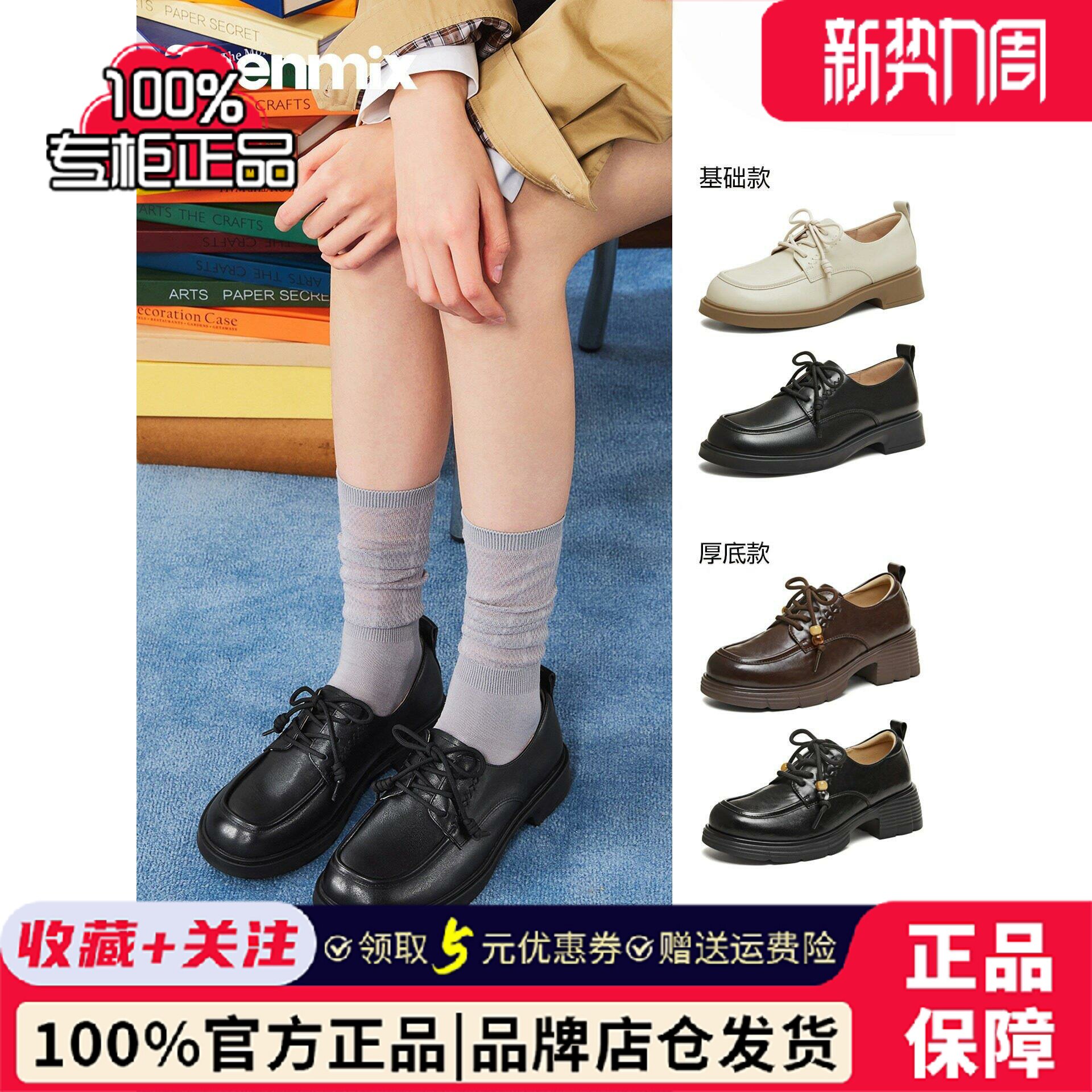 天美意2026春新款商场同款复古系带英伦软底乐福鞋休闲女小皮单鞋										