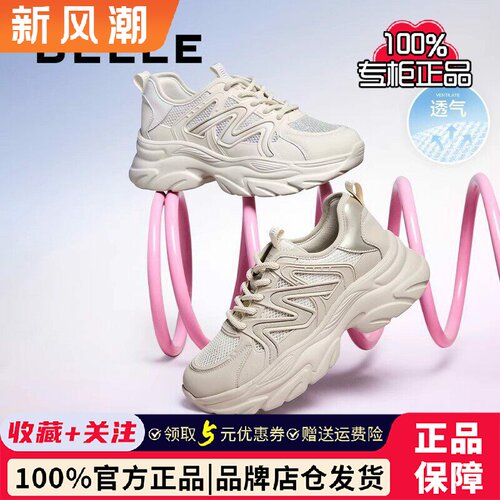 百丽专柜正品厚底网面透气老爹鞋女鞋夏季新款运动休闲鞋D7C1DBM5