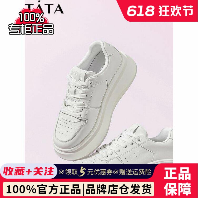 专柜正品他她2026春款女鞋厚底休闲鞋GCD10AM6 GCD11AM6