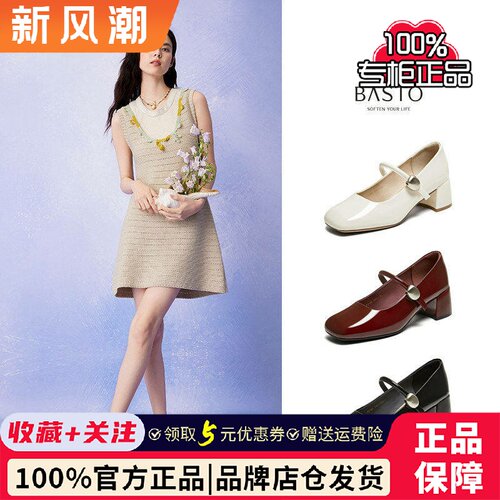 百思图春夏商场新款法式红色玛丽珍鞋粗跟浅口单鞋女鞋子F2166CQ5