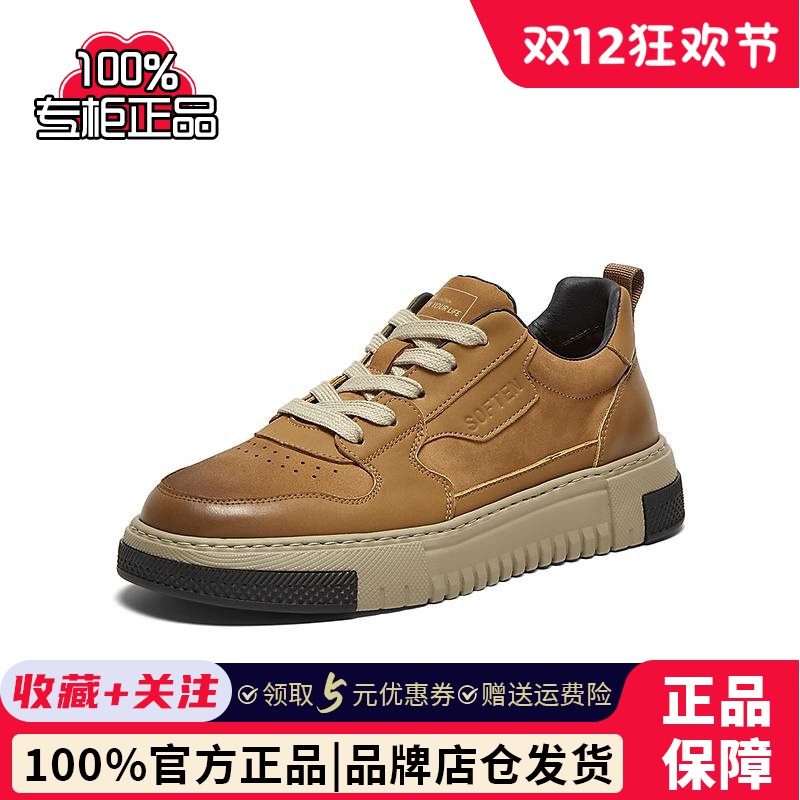 百思图2024秋季新款商场同款户外运动板鞋厚底男休闲鞋EKN01CM4