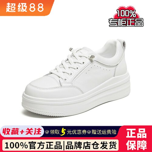 百思图2026秋季商场新款厚底牛皮小白鞋运动休闲女鞋A1600CM6
