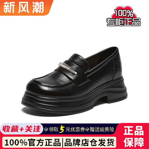 百思图2026春季商场新款英伦厚底乐福鞋小皮鞋女深口单鞋W1031AA6