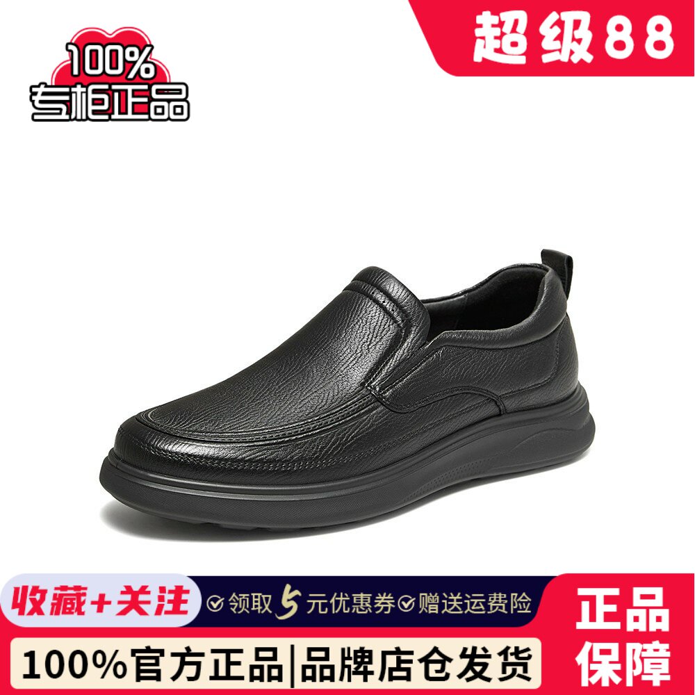 百思图26秋商场新款舒适羊皮休闲皮鞋商务通勤一脚蹬男鞋69053CM6