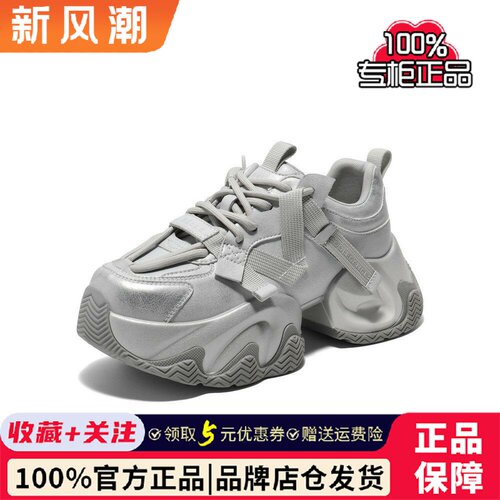 百丽正品厚底银色老爹鞋女鞋春秋复古潮流休闲运动鞋B2507AM5