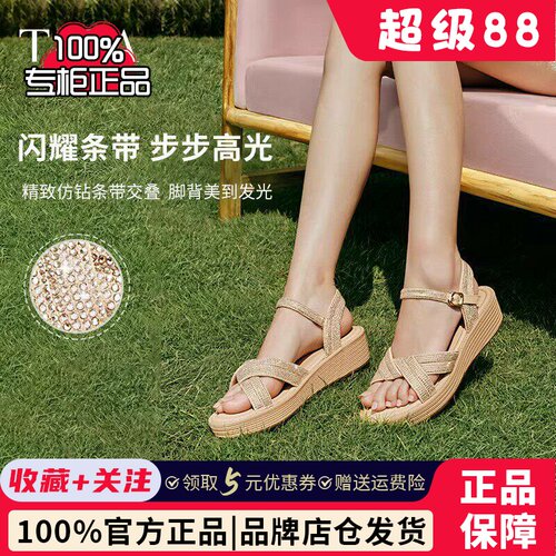 TATA他她休闲度假风坡跟凉鞋编织气质通勤女鞋子夏季新款CXP01BL5