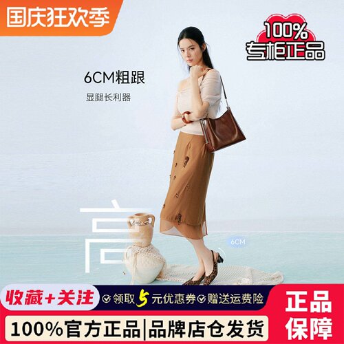 百思图2026夏季商场新款气质高跟鞋包头后空凉鞋粗跟女鞋R6571BH6