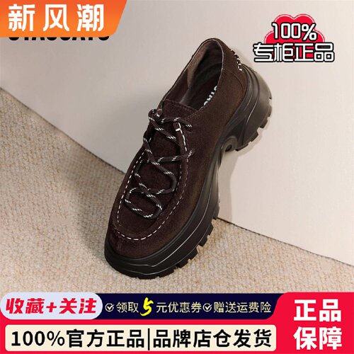 思加图新款马戏团复古袋鼠鞋厚底休闲单鞋百搭女鞋子EFU44CM5