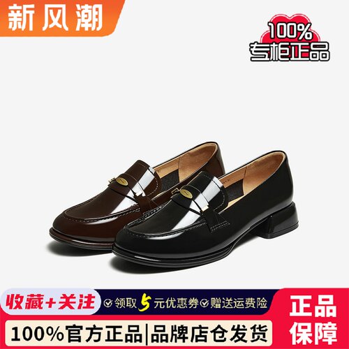 百思图2025秋新款牛皮英伦风亮面一脚蹬乐福鞋粗跟女单鞋C1823CA5