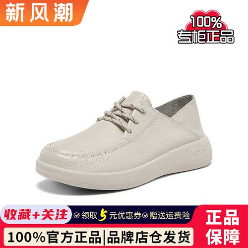 百思图2026春季商场新款牛皮厚底乐福鞋皮鞋女深口单鞋E2162AM6