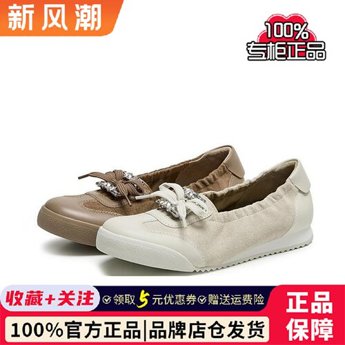 思加图2026新款芭蕾舞鞋运动休闲鞋复古平底鞋单鞋女鞋子EPN10CA6