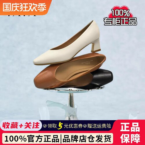 TATA他她裸色单鞋女气质百搭粗跟高跟鞋女真皮小皮鞋女鞋UZJ01AQ6