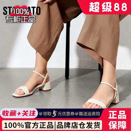 思加图专柜羊皮通勤一字带凉鞋夏季奶油鞋粗高跟女鞋H8837BL5
