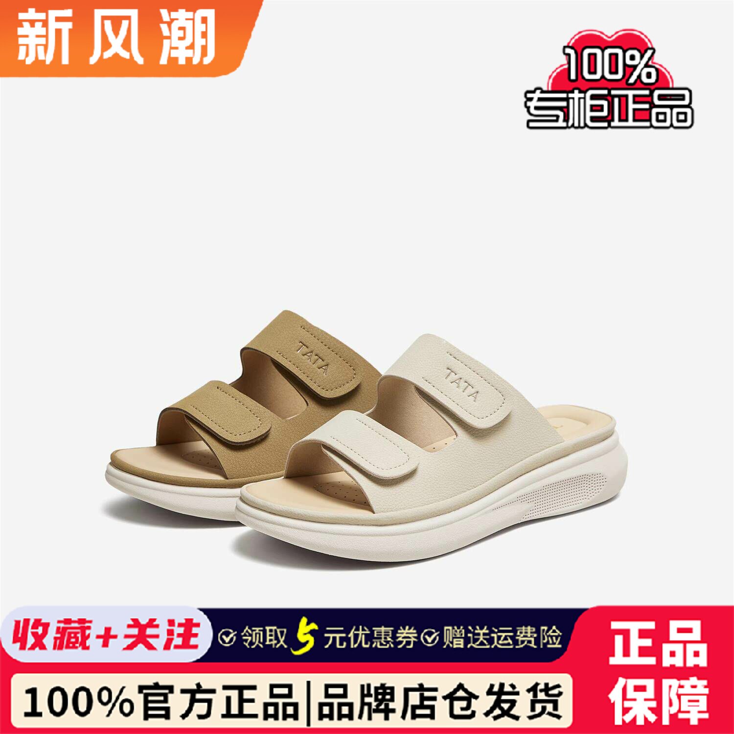 TATA他她女鞋专柜正品夏季一字拖女厚底百搭时尚凉拖鞋子CUA01BT5图片
