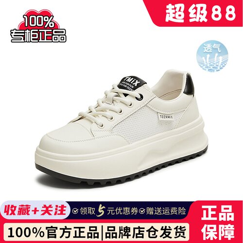 天美意厚底小白鞋网面透气休闲运动板鞋女2025夏新款BJ563BM5