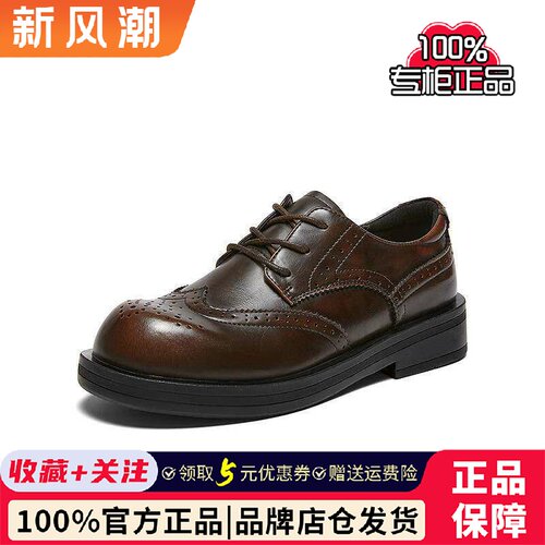 百思图26春新款英伦风雕花布洛克牛津鞋皮鞋乐福鞋女单鞋D3833AM6