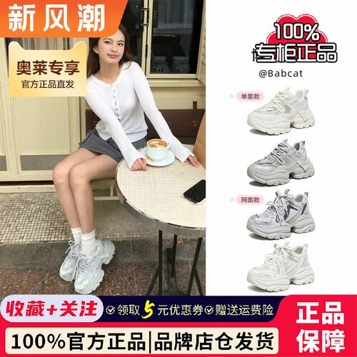 TATA他她透气运动休闲鞋女鞋2026新款百搭厚底老爹鞋CY214AM6