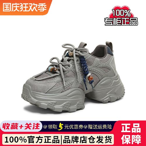 天美意小个子厚底老爹鞋女复古休闲运动鞋2026春新款BM581AM6