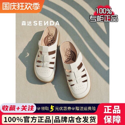 森达勃肯云朵可可鞋女夏新柔软厚底休闲洞洞猪笼凉拖鞋4UR37BT5