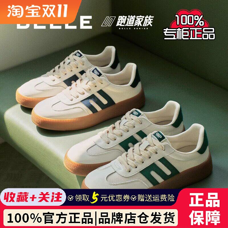 百丽男鞋时尚百搭休闲鞋夏季新款透气复古德训鞋撞色板鞋A1524BM4