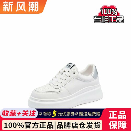 思加图春秋新款百搭小白鞋板鞋厚底运动休闲鞋女鞋子Y2601AM5