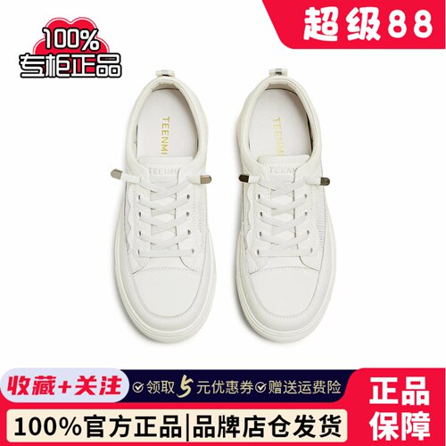 天美意专柜夏季休闲板鞋百搭厚底透气网面小白鞋女鞋BI441BM5