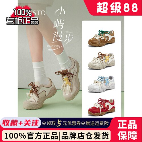 百思图26春商场新款厚底红色德训鞋网面透气女运动休闲鞋A2092AM6