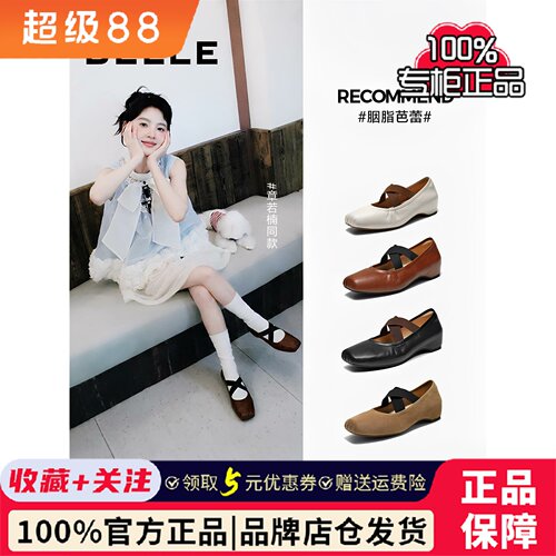百丽芭蕾风玛丽珍鞋女舒适软底通勤方头浅口单鞋2026秋新商场同款