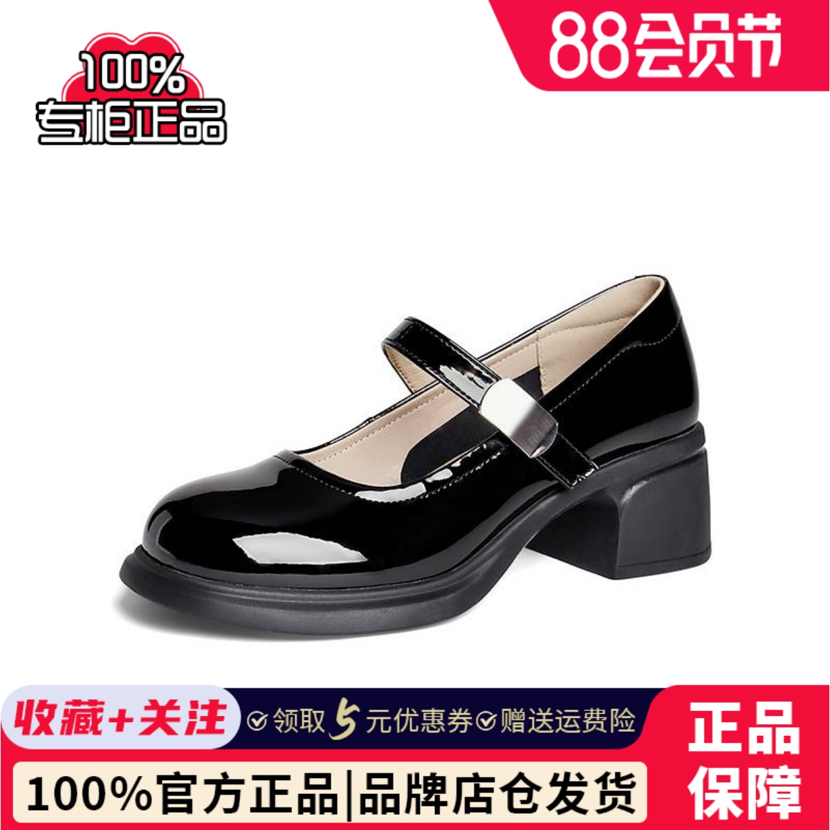 森达玛丽珍鞋女鞋2024秋季新品商场同款粗高跟学院风单鞋XBG01CQ4
