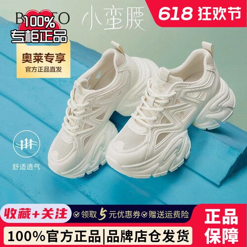 百思图专柜正品透气网面老爹鞋女夏季厚底运动休闲鞋B8889BM5
