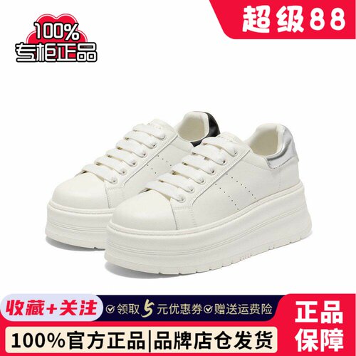 百丽小白鞋女鞋春秋厚底小个子时尚百搭休闲板鞋B2758CM5