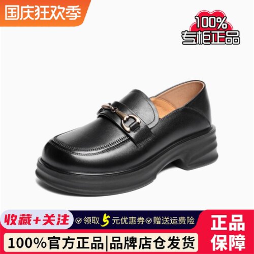 专柜正品森达2025秋季新款女鞋乐福鞋学院风牛皮厚底包鞋XQC01CA5