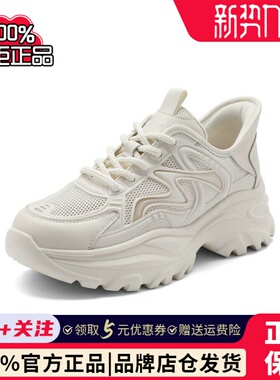 百丽厚底闪穿小白老爹鞋24夏季网面透气女鞋子运动休闲鞋B2H1DBM4