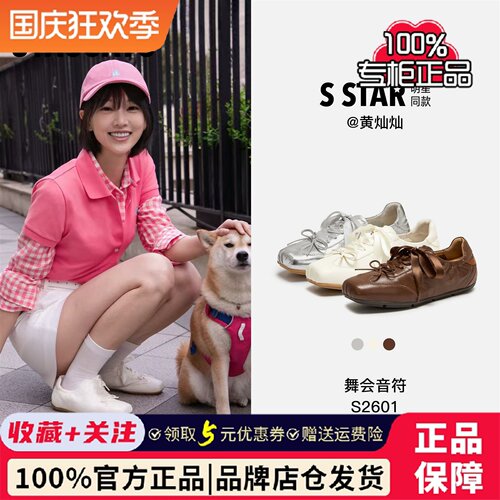 思加图2026新款舞会音符德训鞋阿甘鞋运动休闲鞋平底女鞋S2601AM6