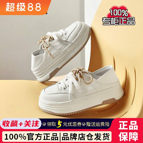 百丽厚底小白板鞋女2026新款两穿一脚蹬休闲运动鞋子F6N1DAM6